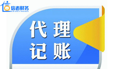 合肥會(huì)計(jì)代理記賬 服務(wù)范圍與關(guān)鍵注意事項(xiàng)全解析