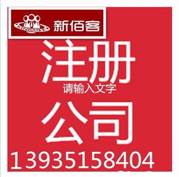 太原企業(yè)必看 高效、省心的代理記賬與公司注冊服務(wù)全指南